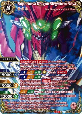 Supernova Dragon Siegwurm Nova (Textured) #BSS01-001 (Battle Spirits Saga Promo Cards)